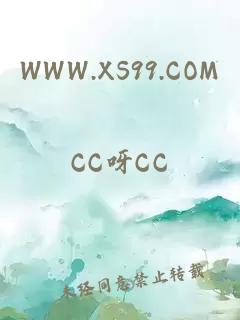 WWW.XS99.COM